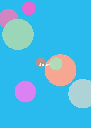 星空无限传媒XK8027我的妹妹 - 进击的巨人海报